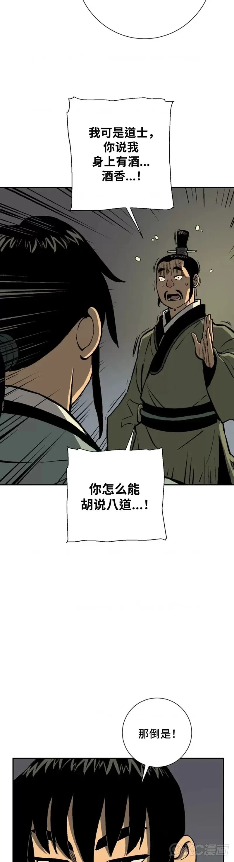 第32话16