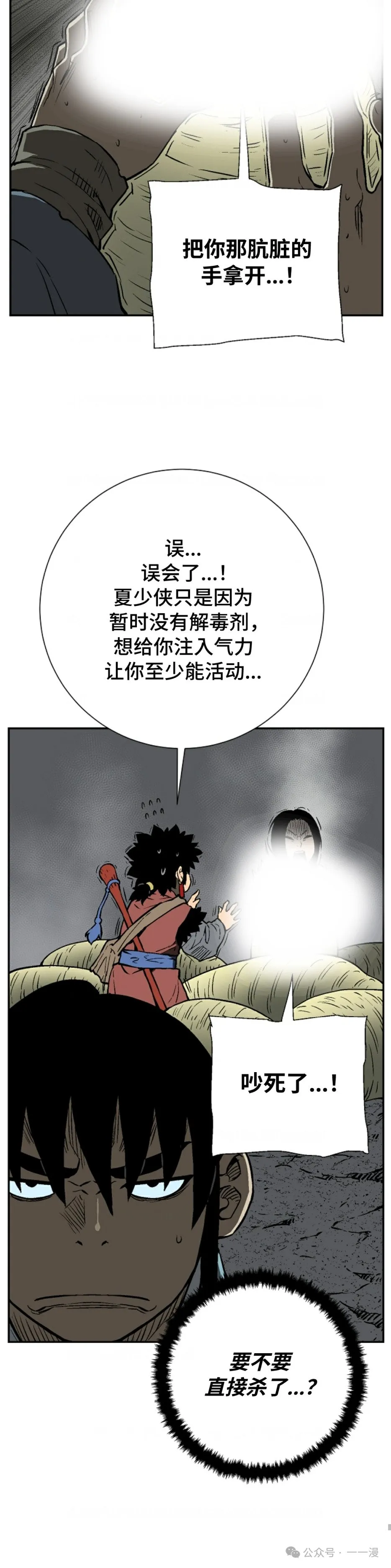 第69集49