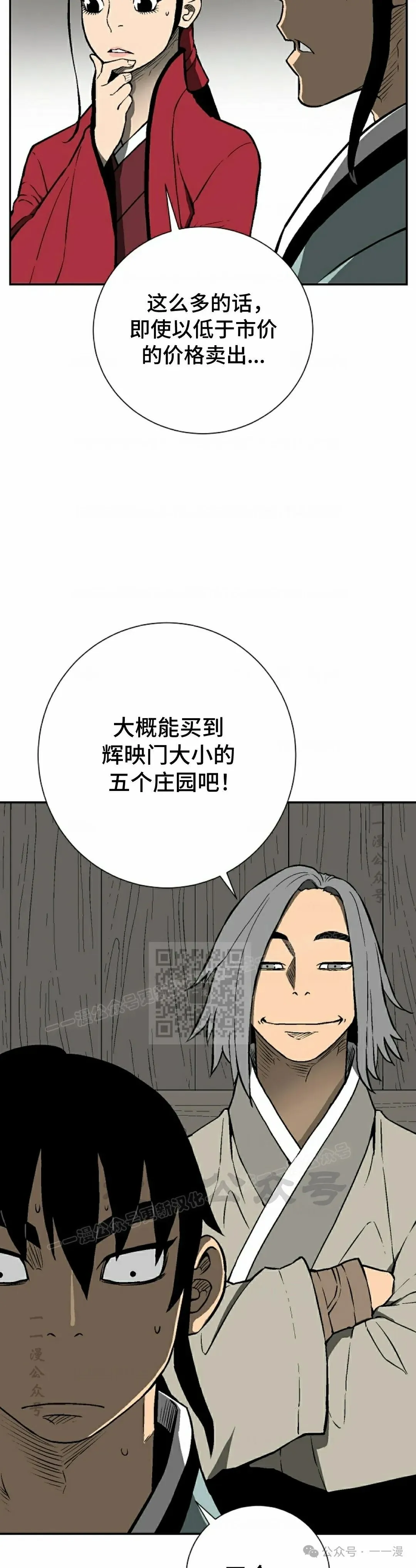第66集52