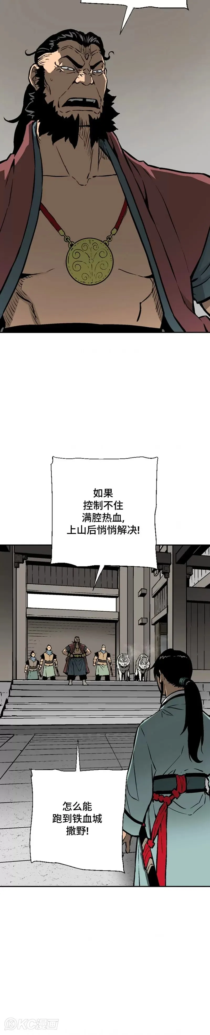 第45话11