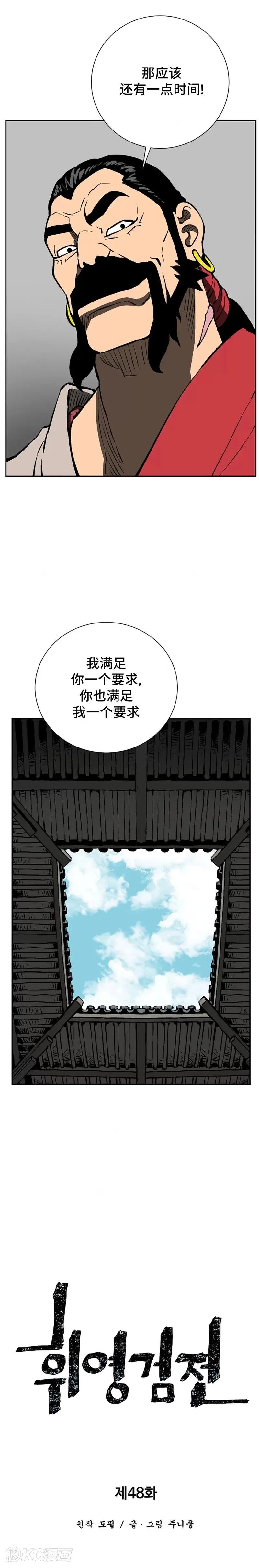 第48话6