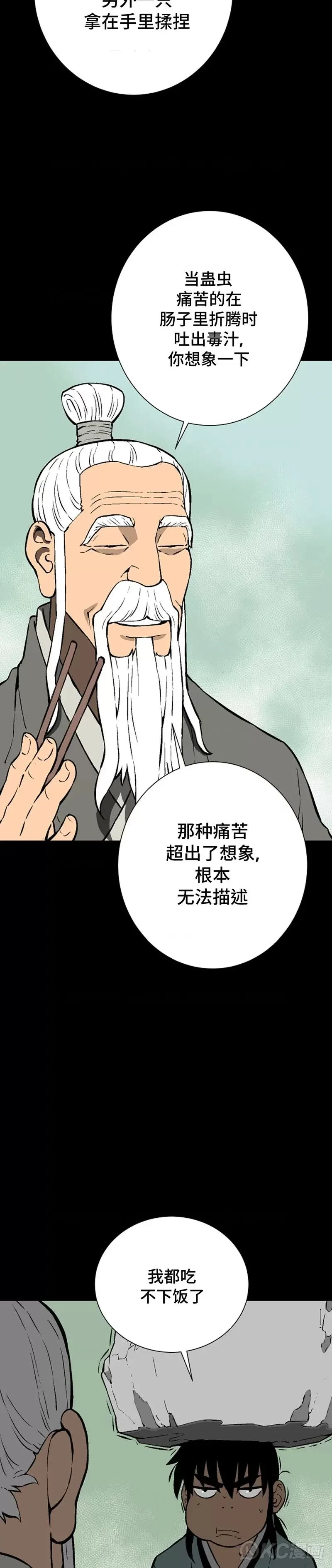 第42话2