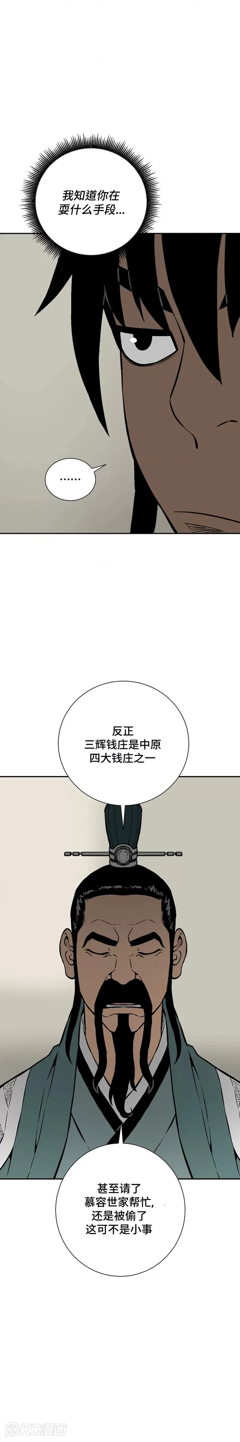 第39话23