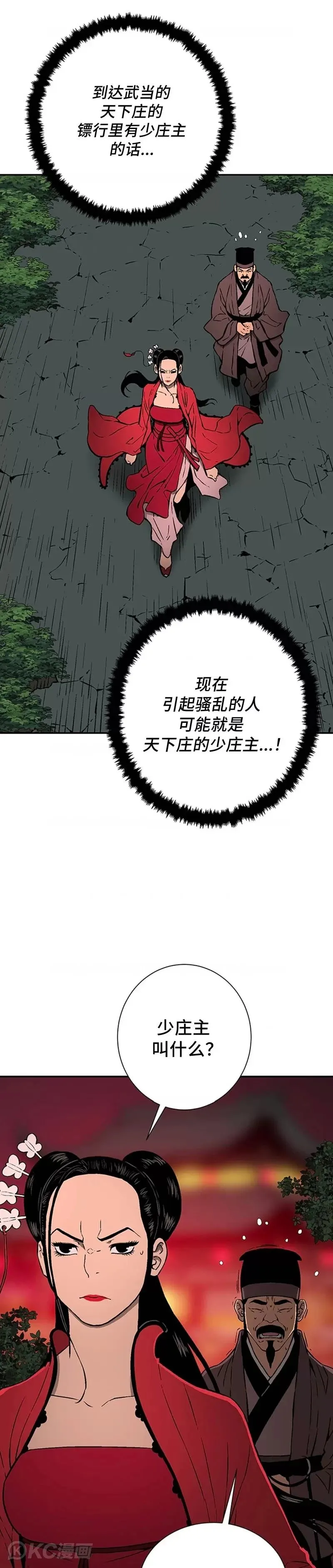 第34话4