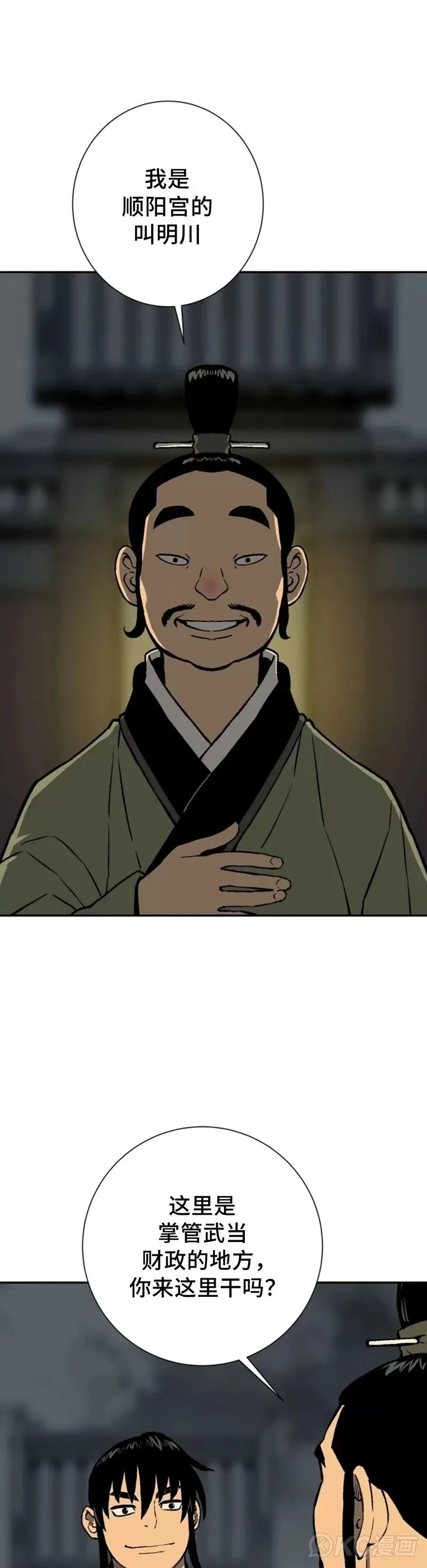 第32话10