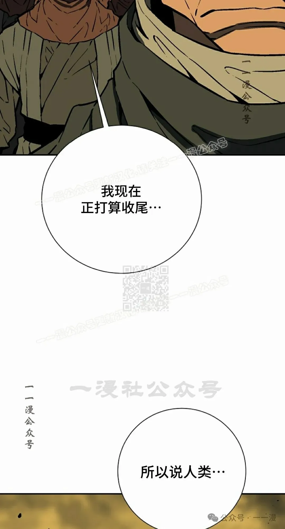 第76集86