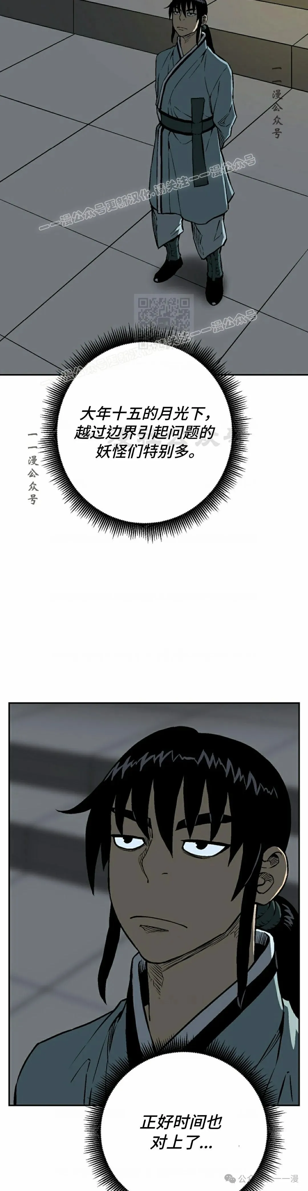 第67集18