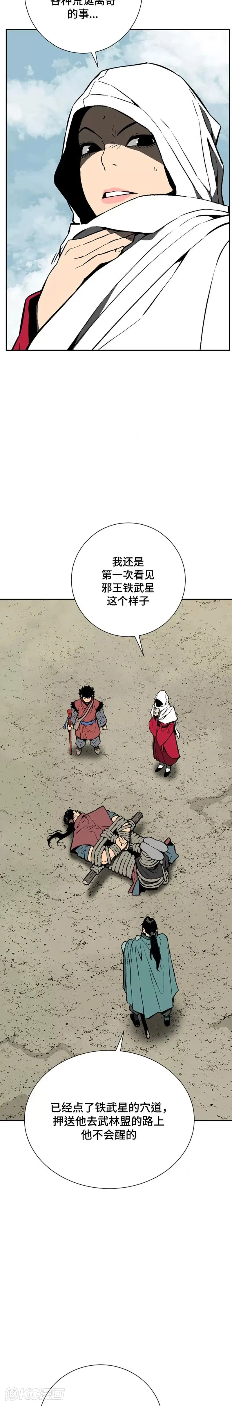 第54话9
