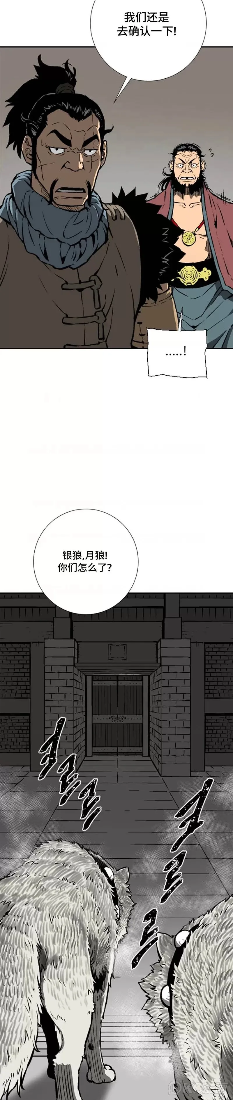 第45话3