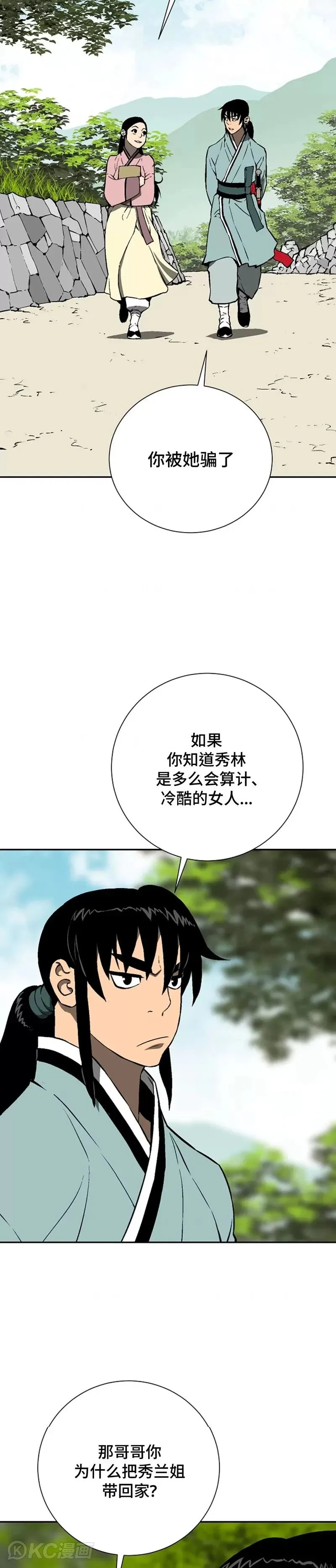 第39话31