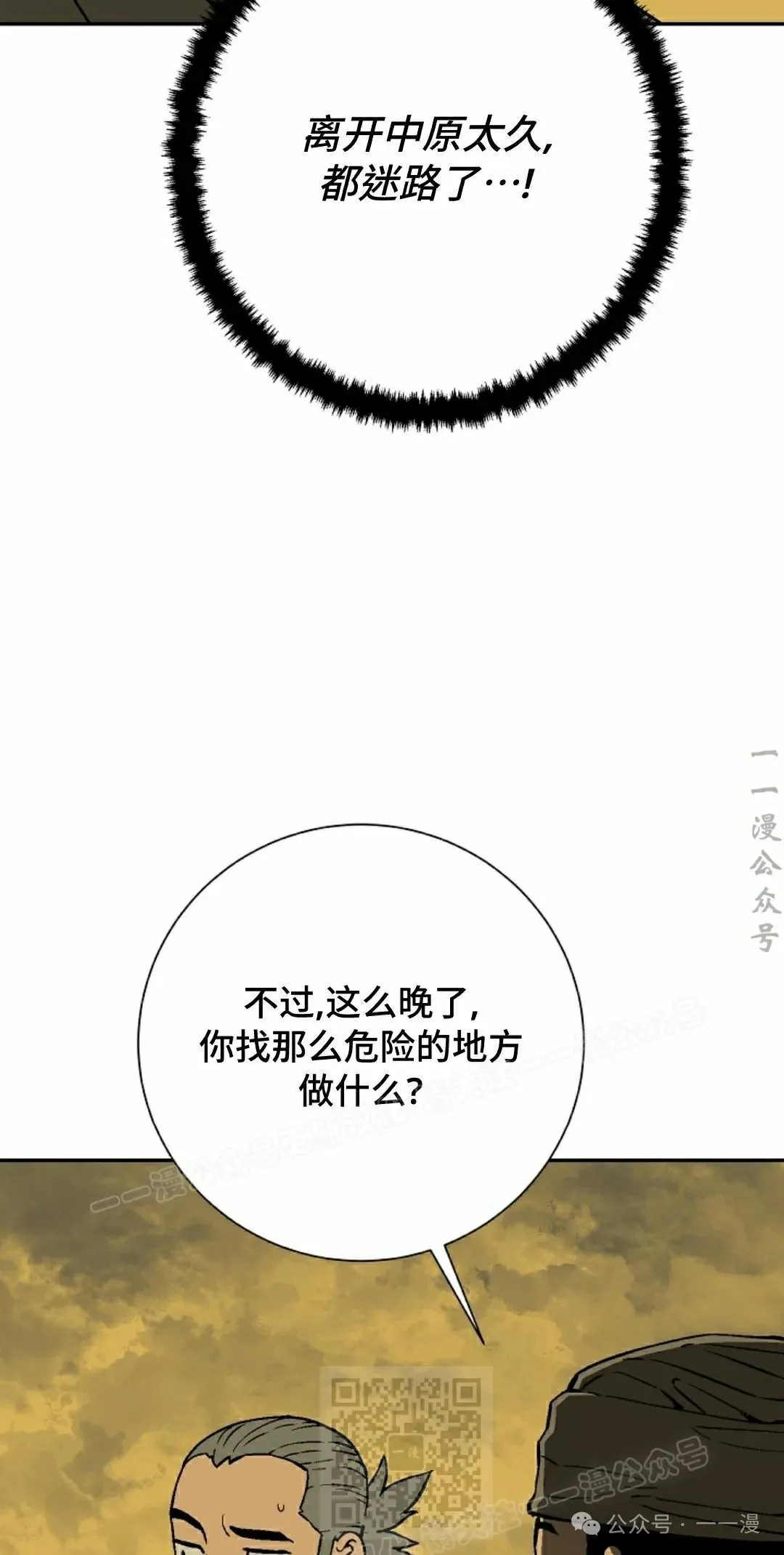 第77集8