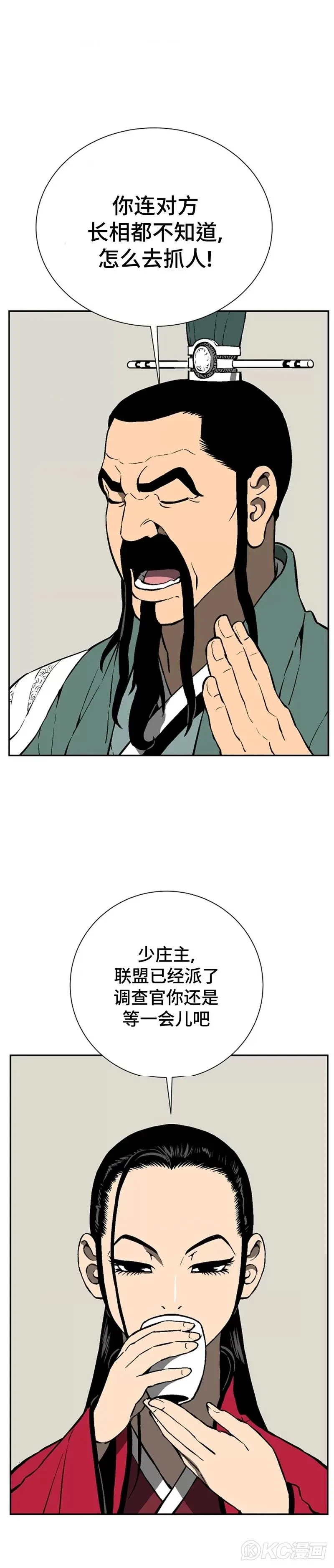 第40话10