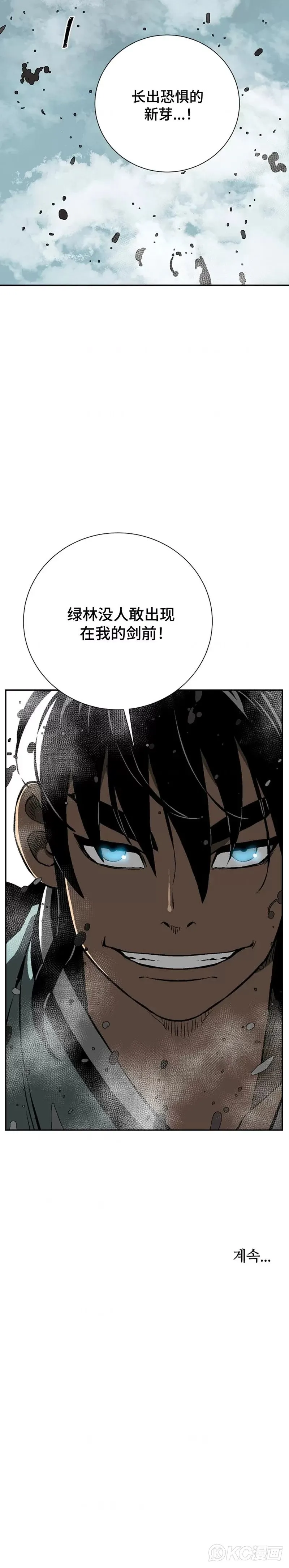 第53话31