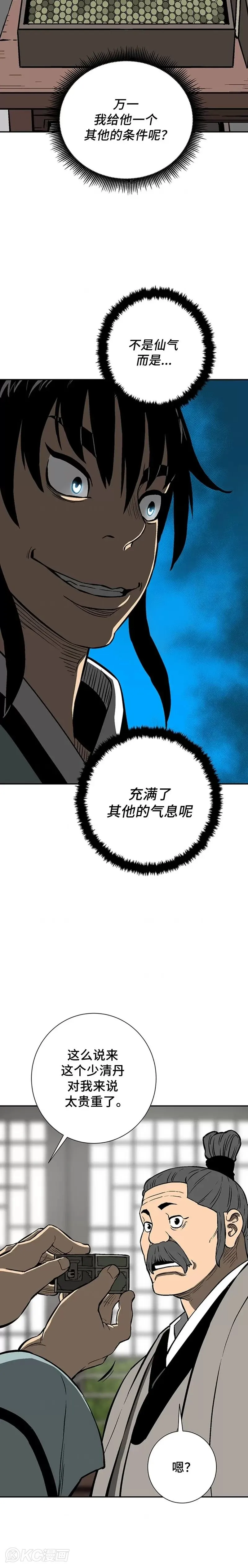 第30话23