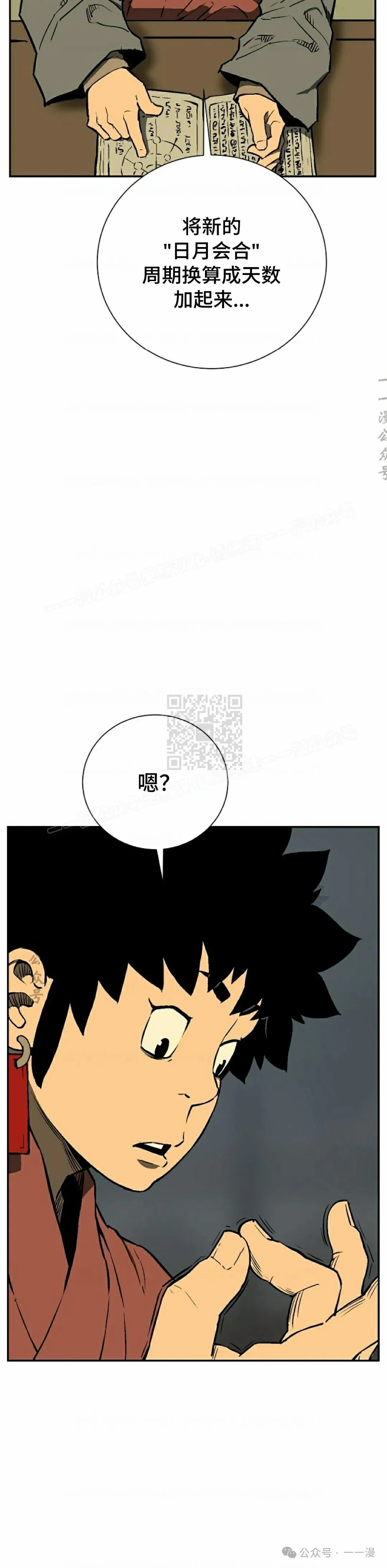 第67集29