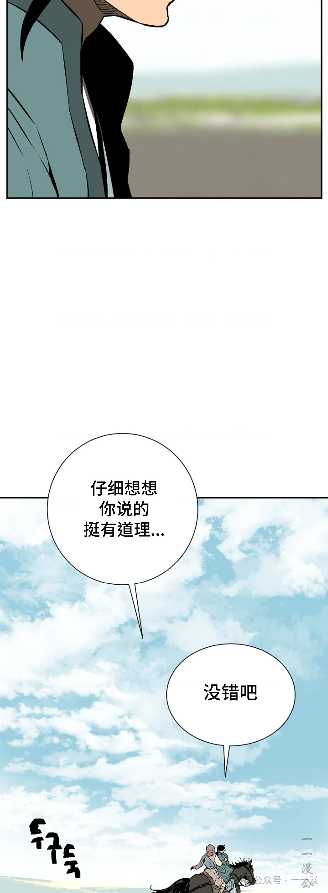 第57集33
