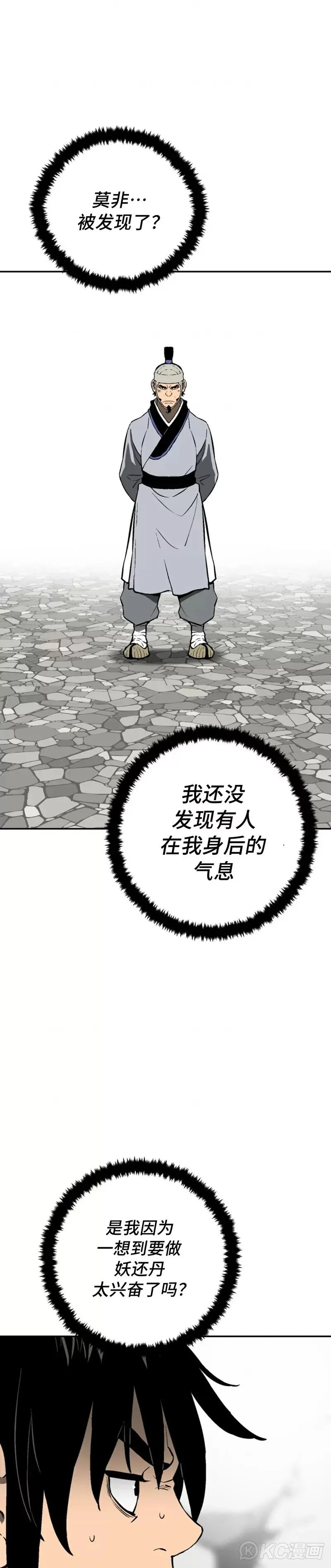 第31话3
