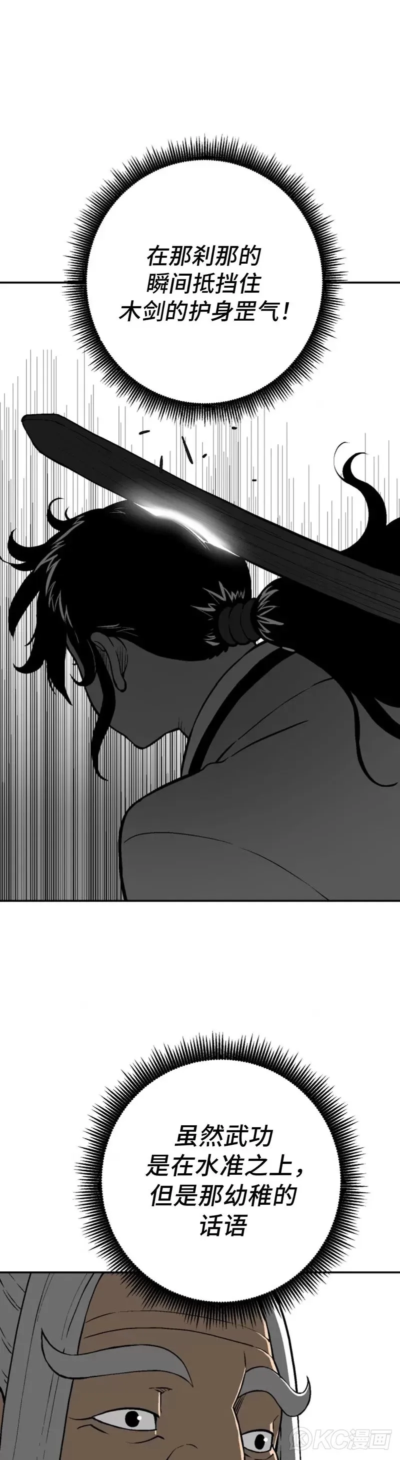 第29话14