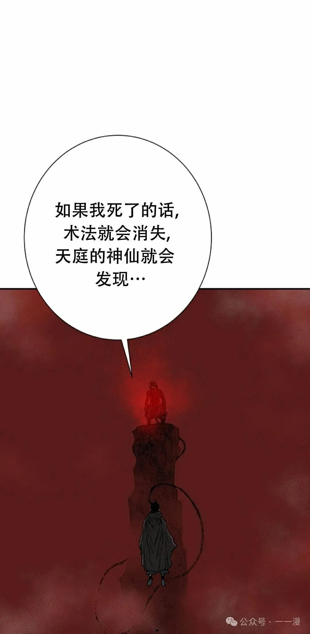 第84集37