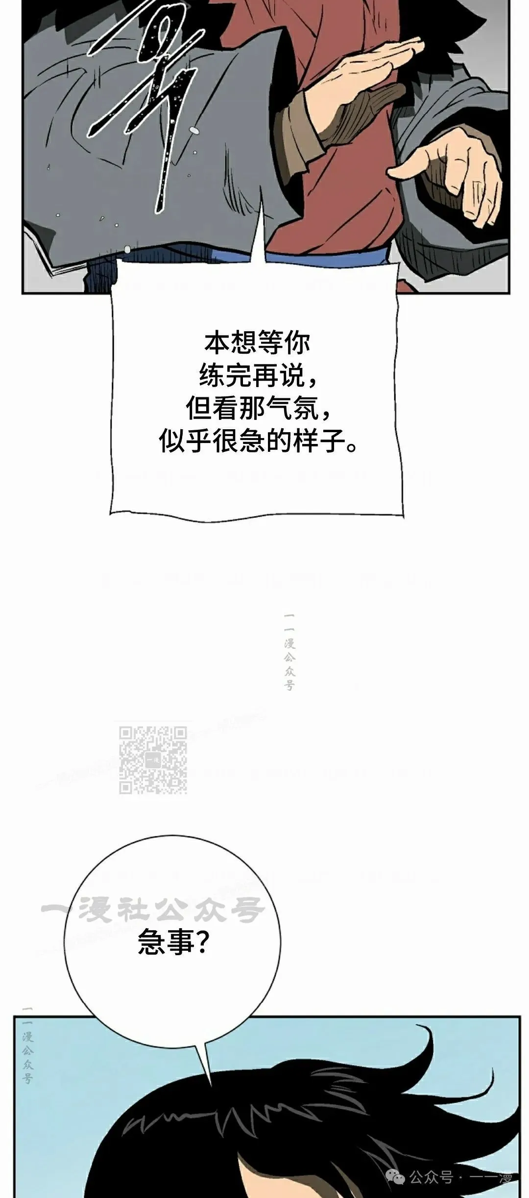 第66集62
