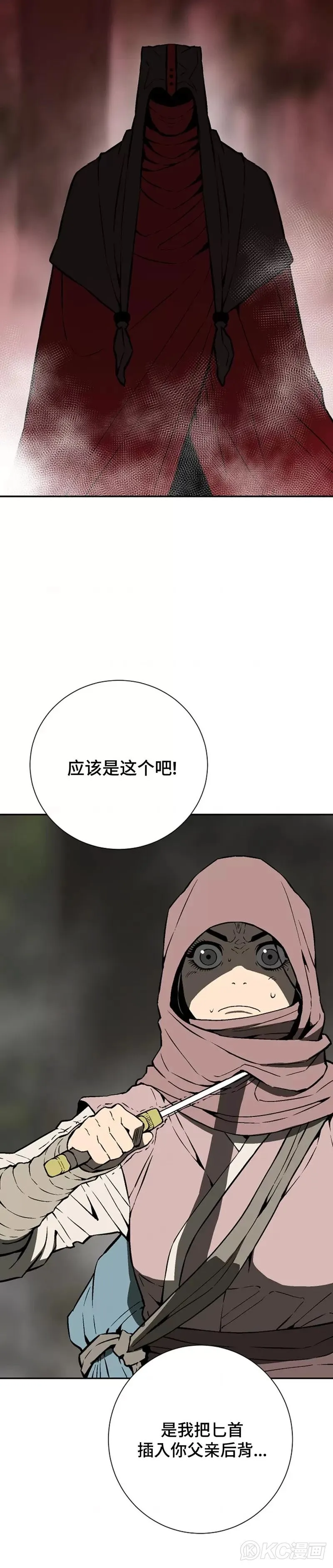 第55话7
