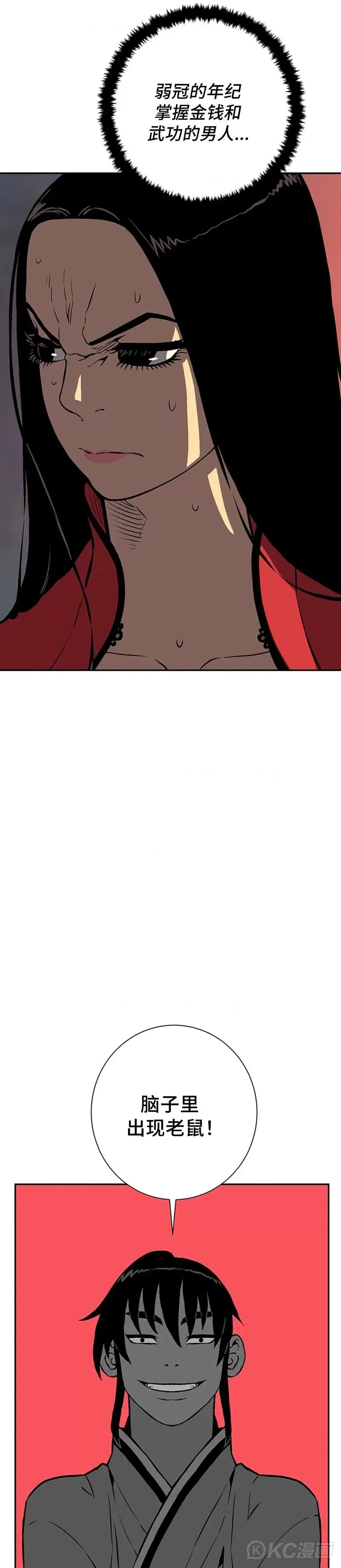 第37话8