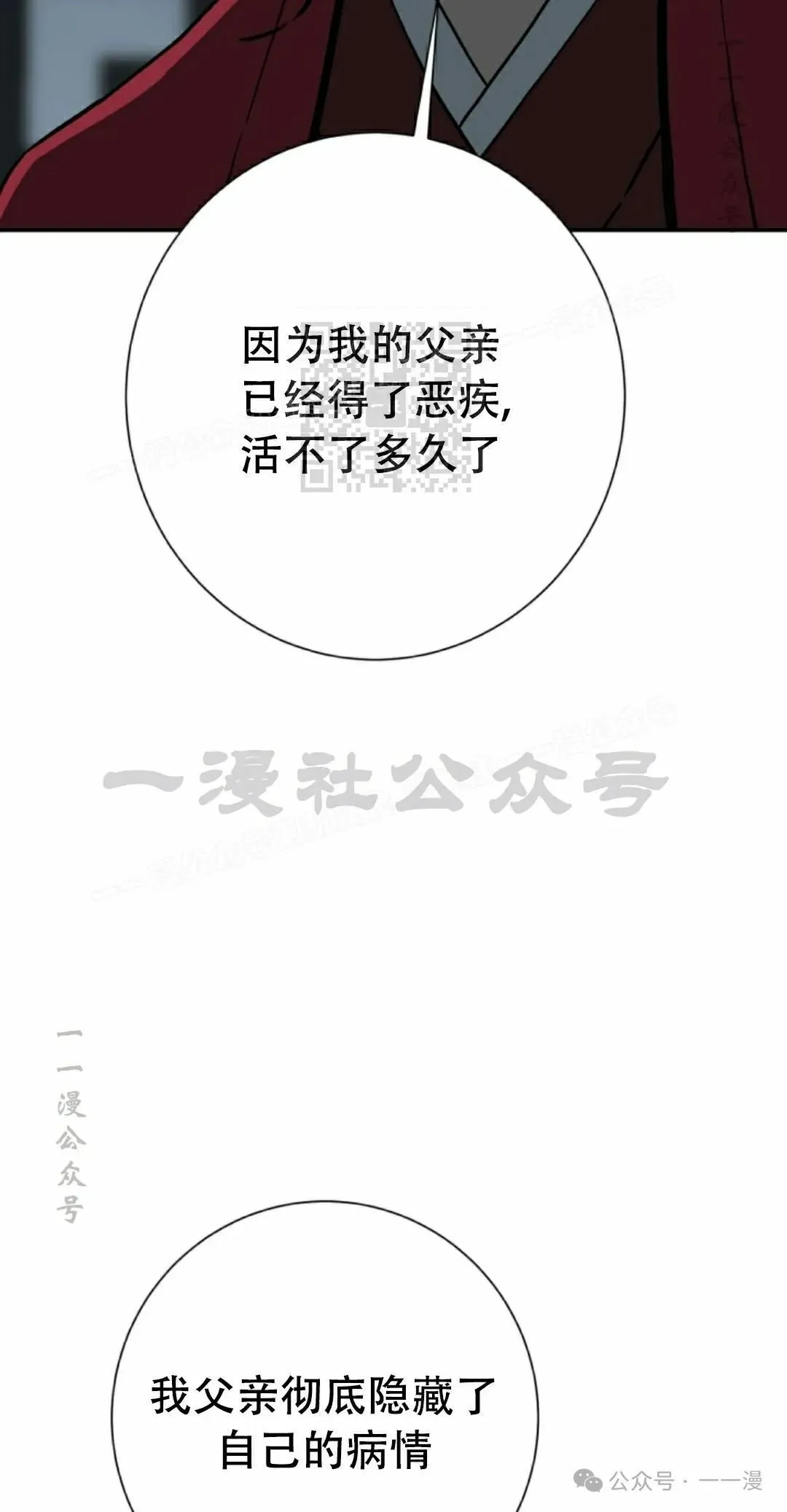 第82集35