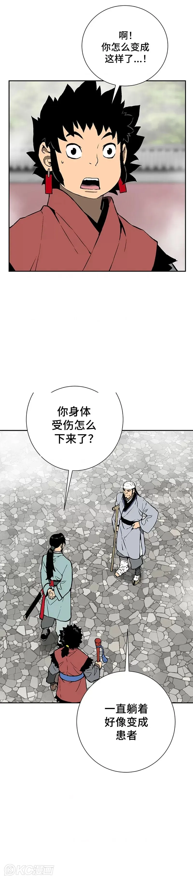 第37话16