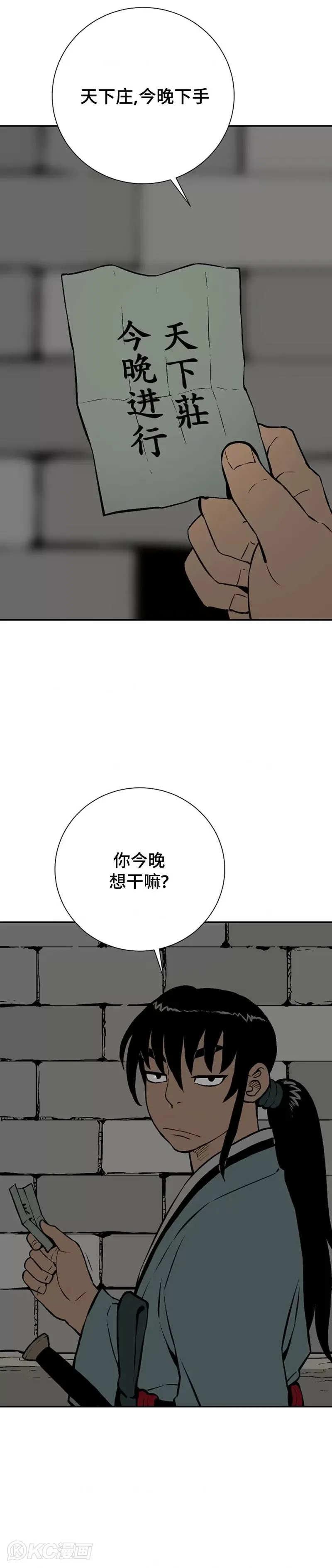 第40话31