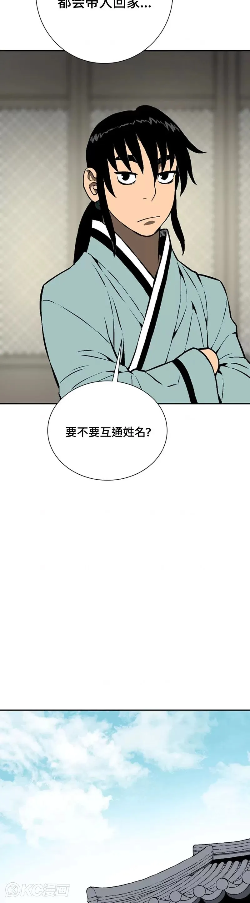 第38话11