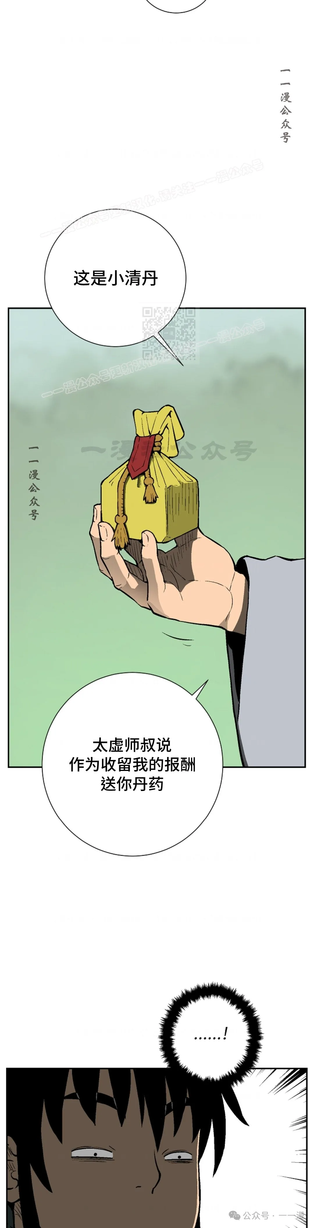 第58集28