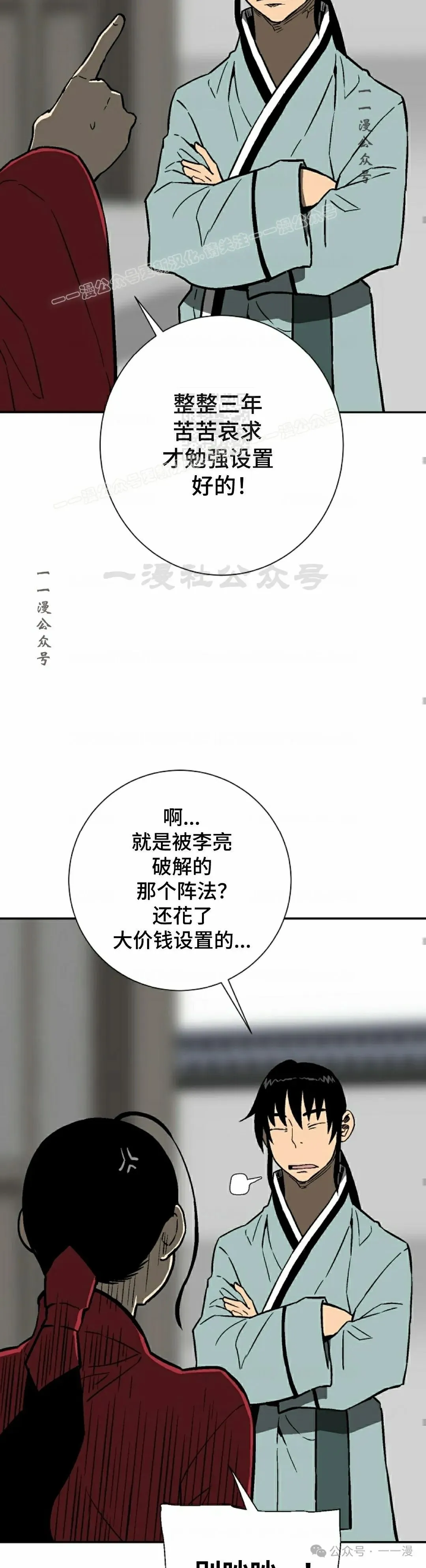 第71集33