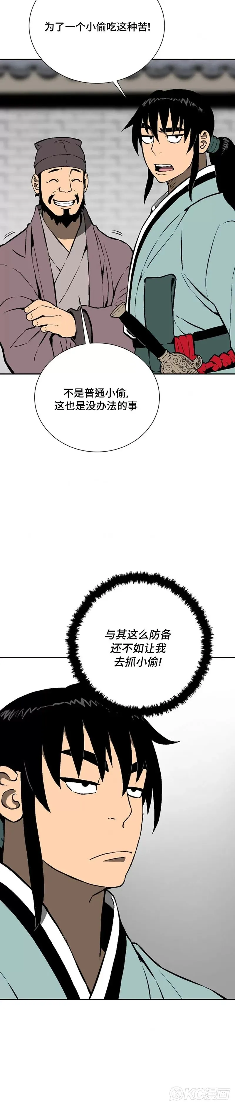 第40话9