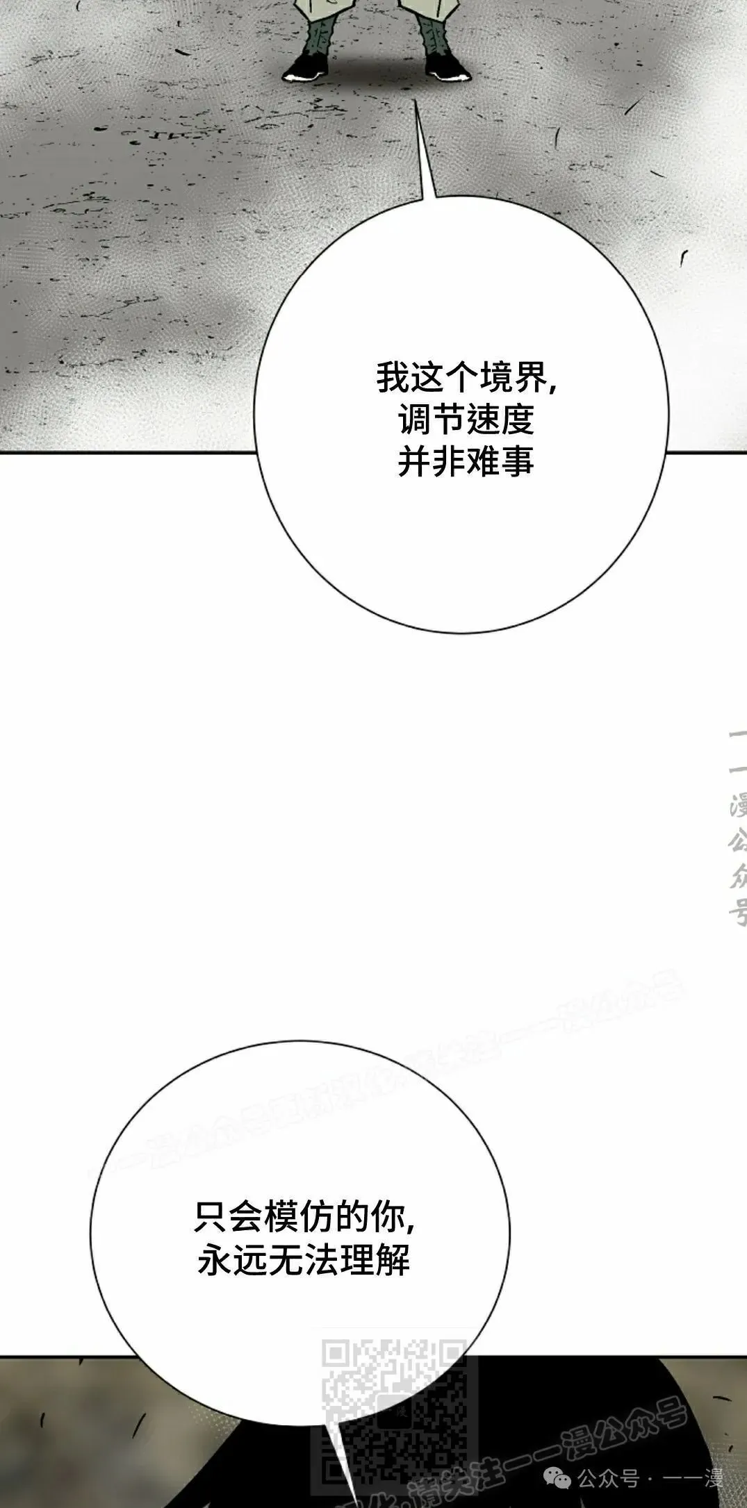 第76集8