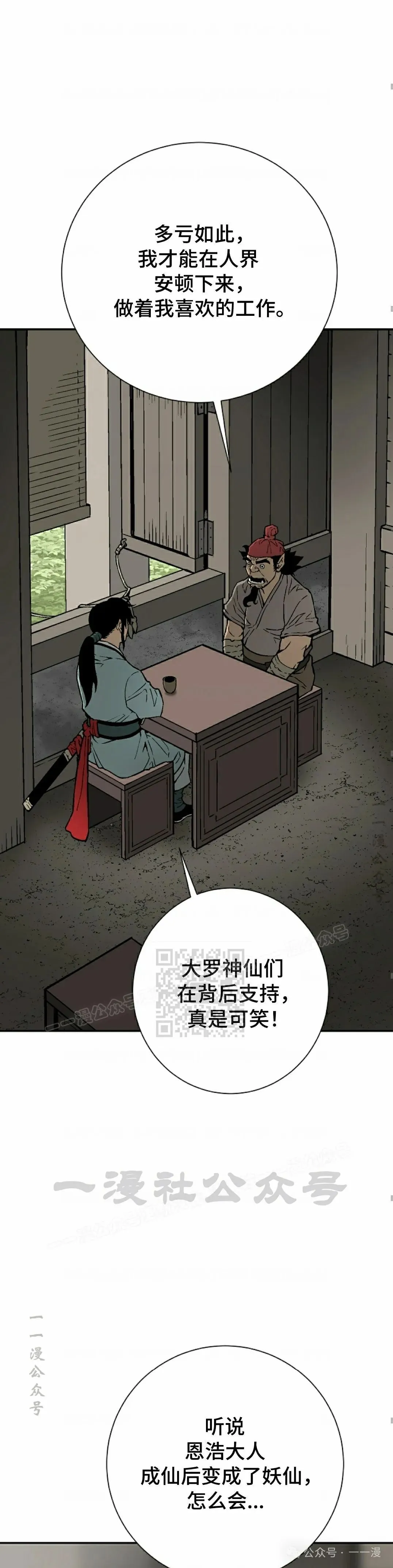 第70集27
