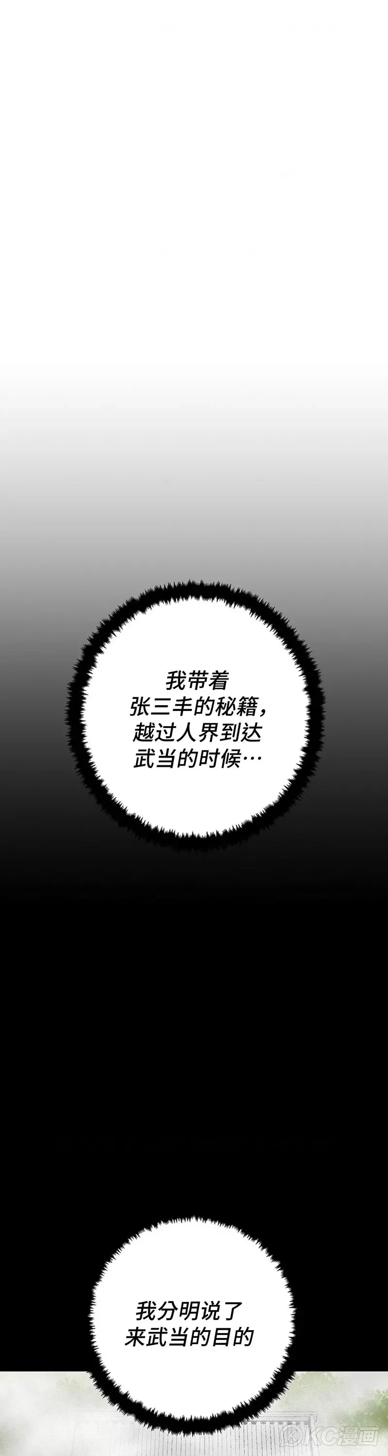 第26话41