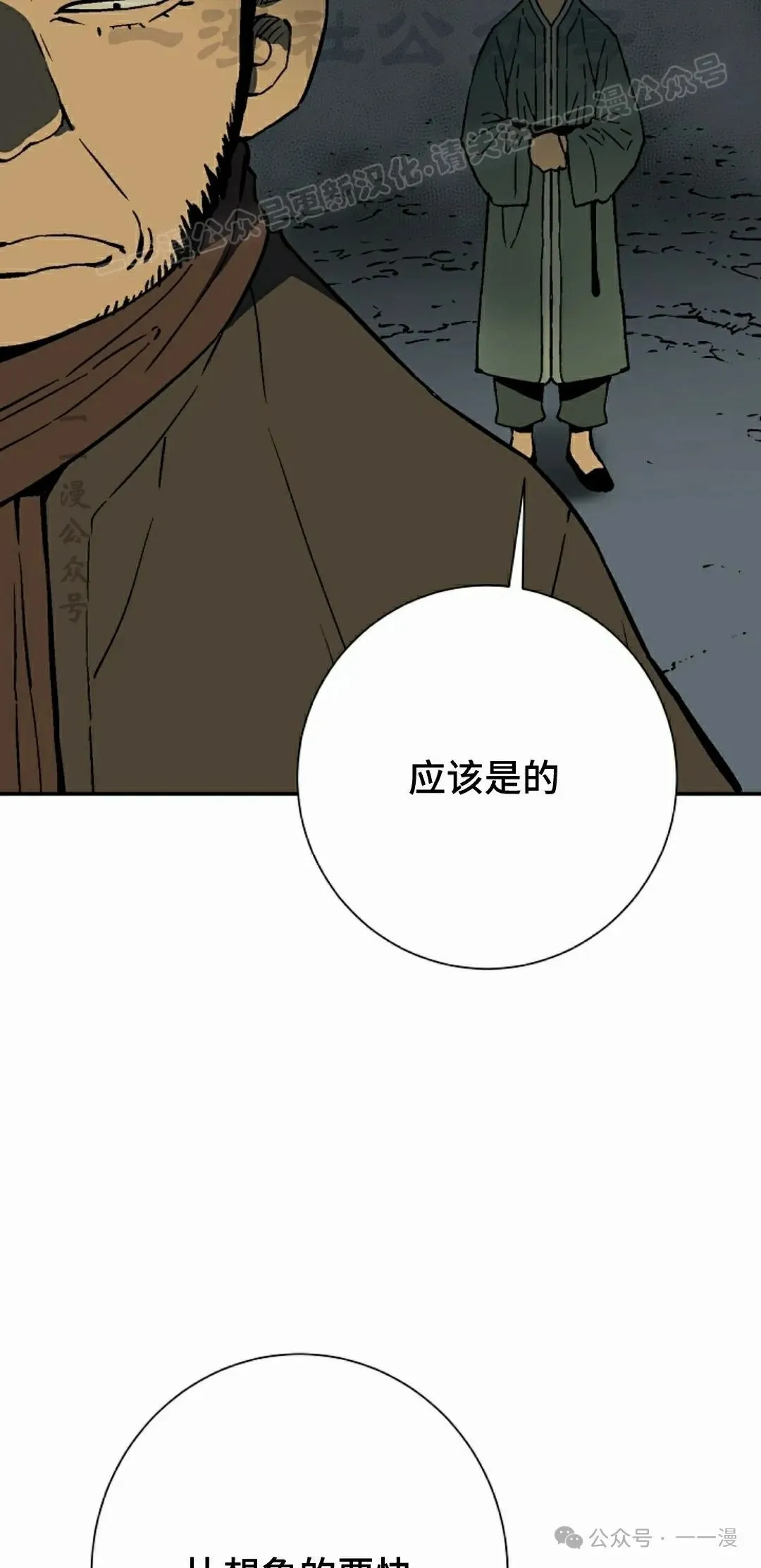 第77集73