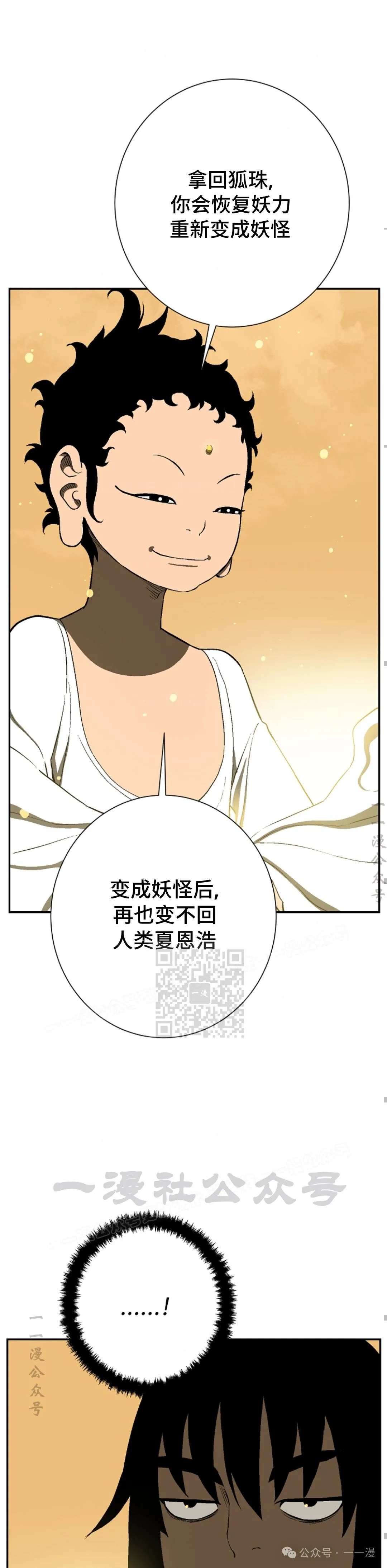 第60集32