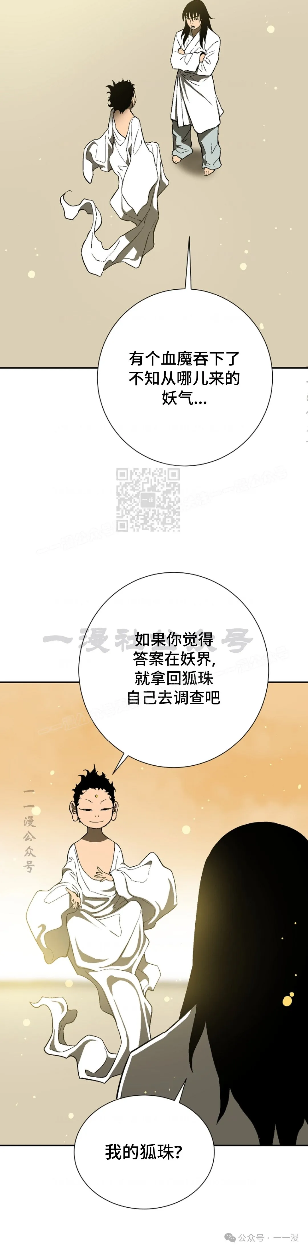 第60集31