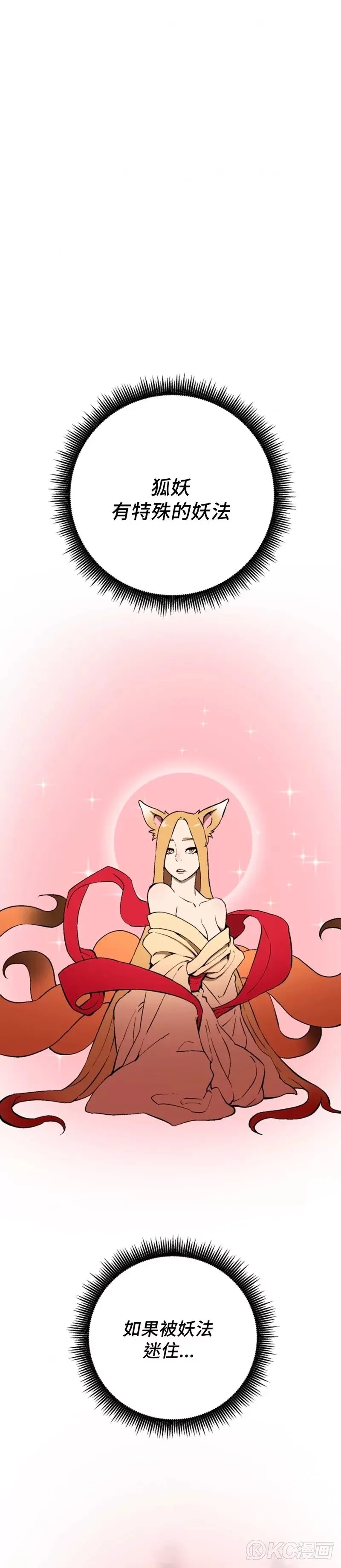 第34话44