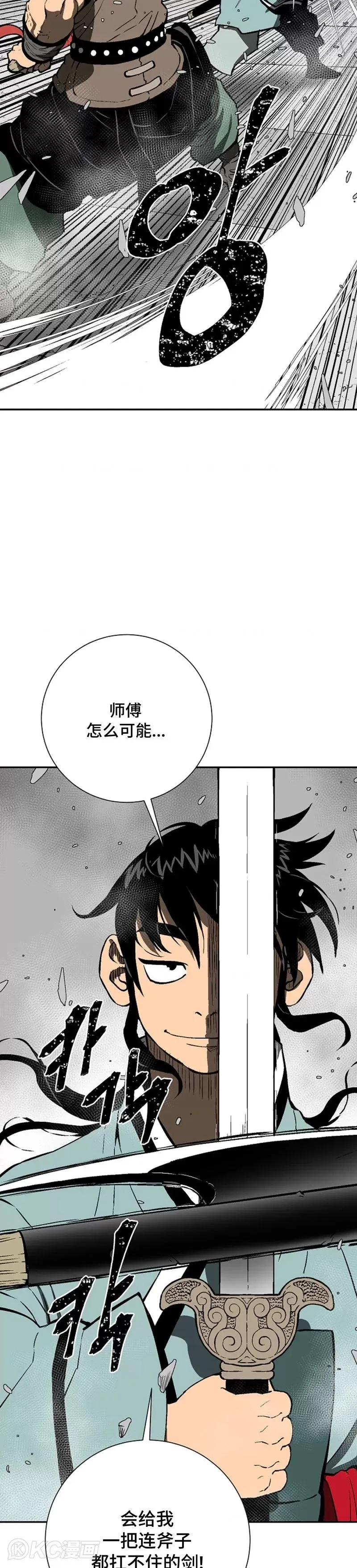 第52话22