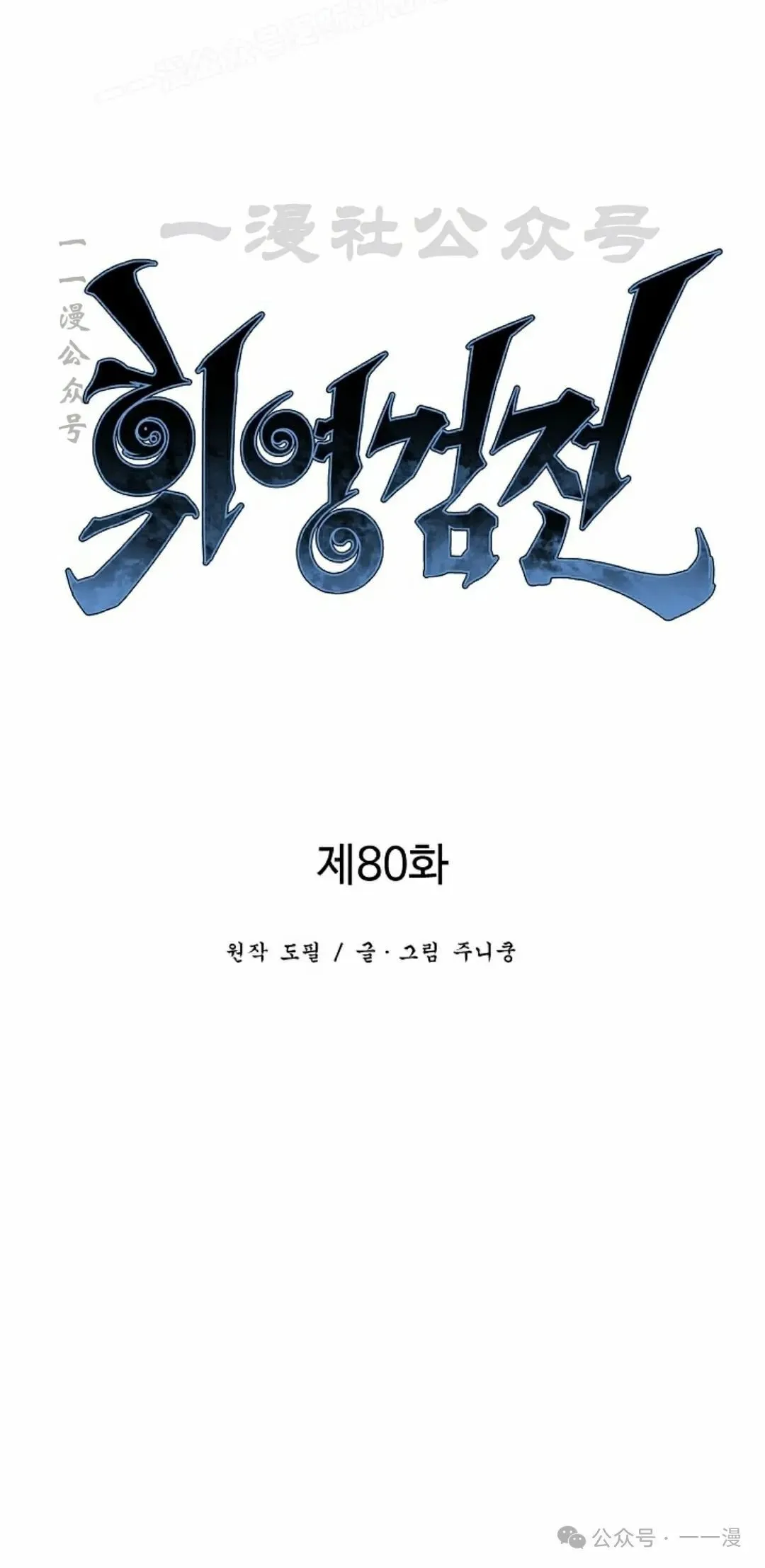 第80集29