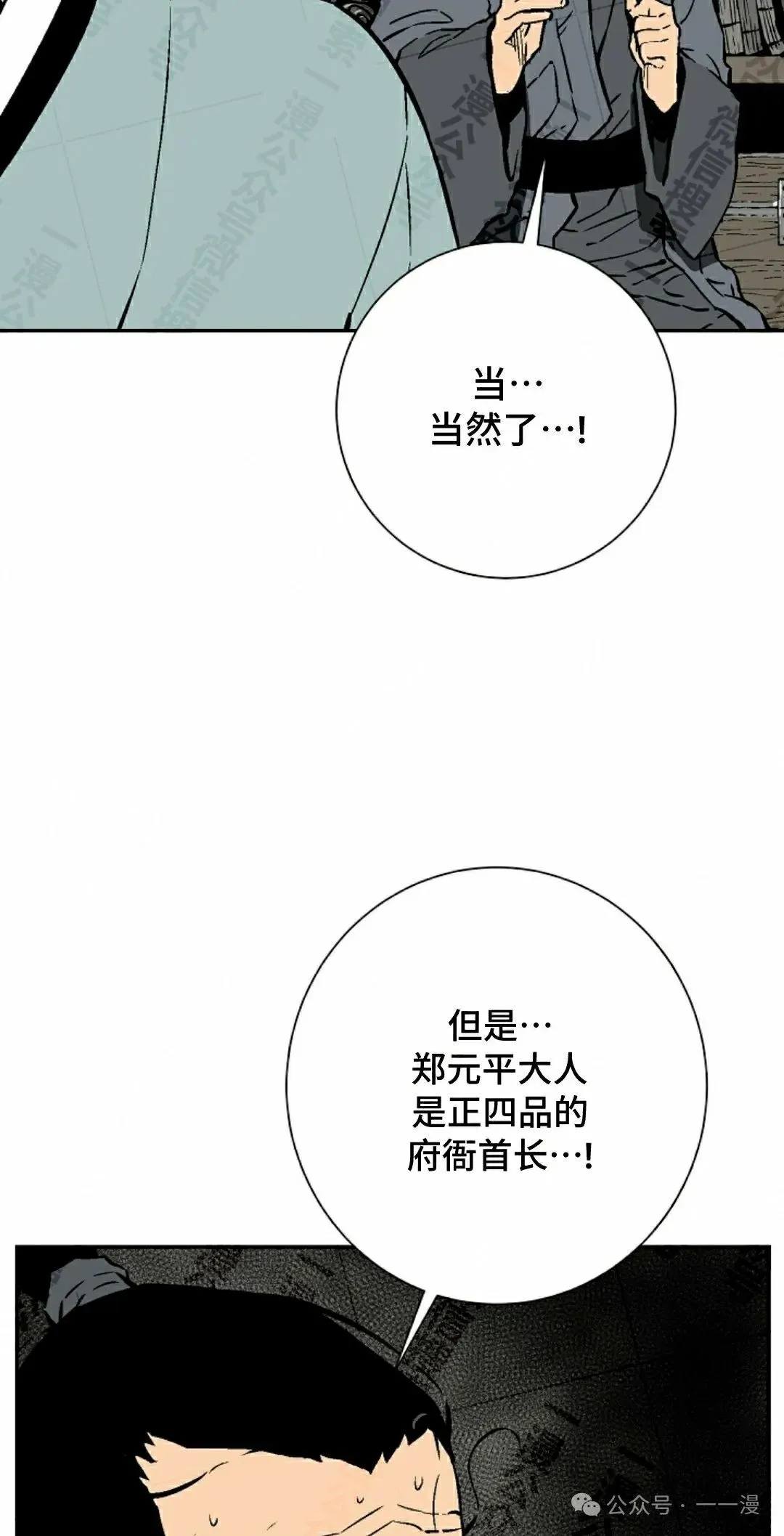 第74集11