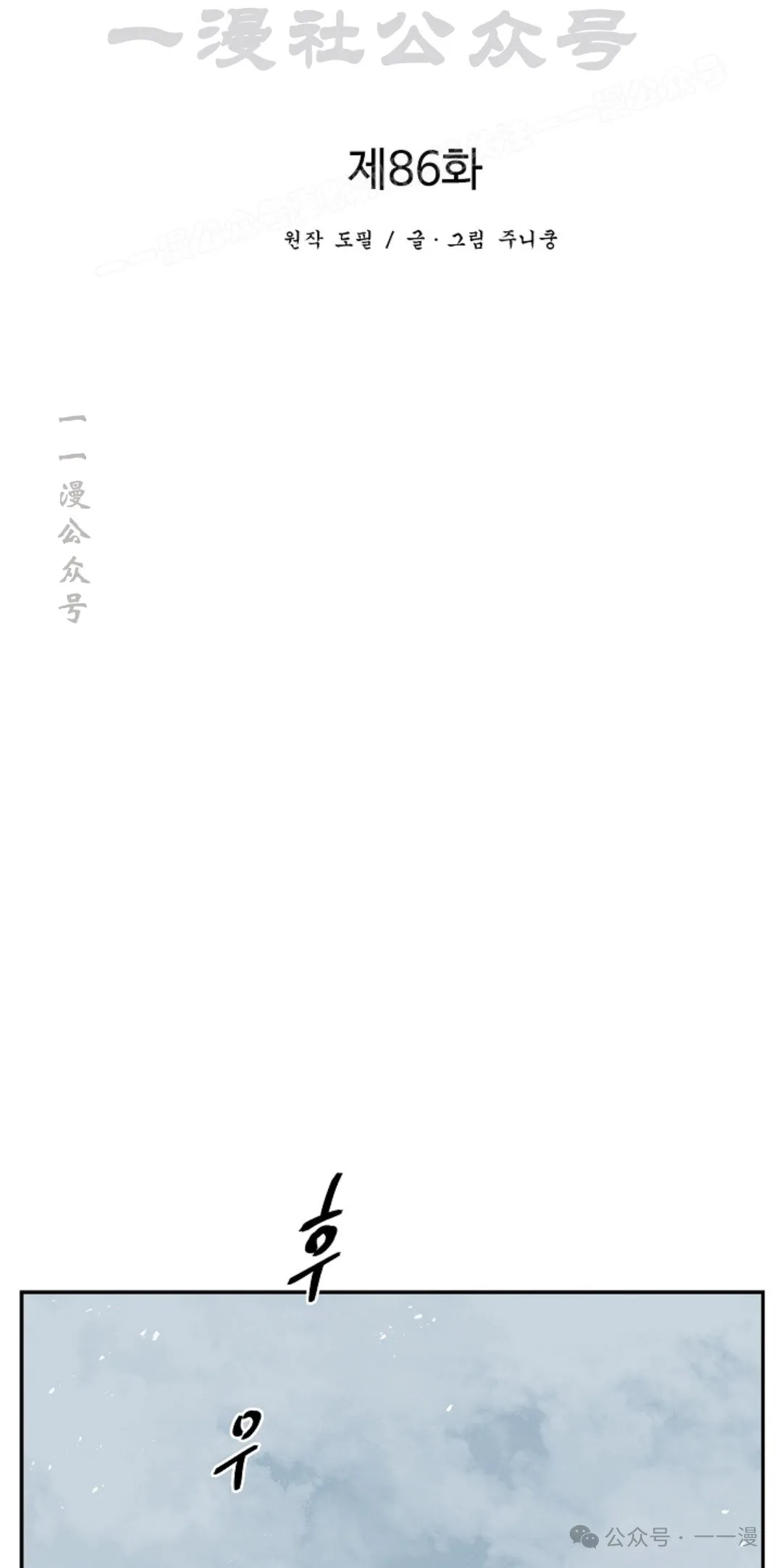 第86集43
