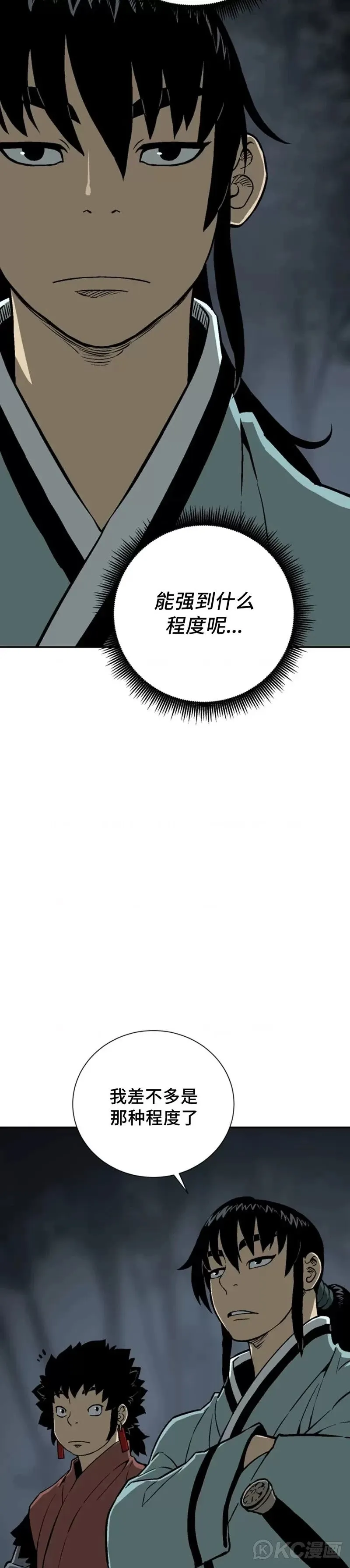 第32话43