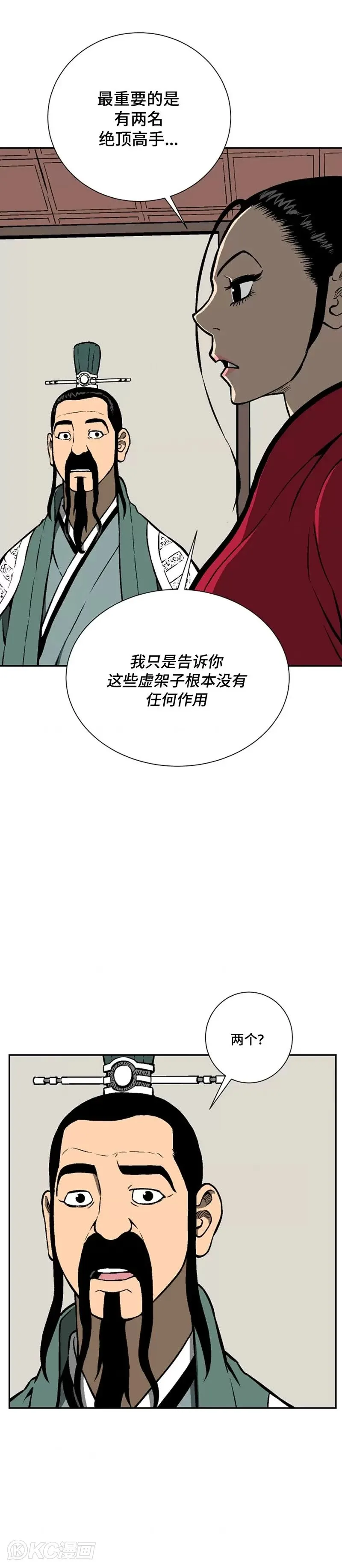 第41话23