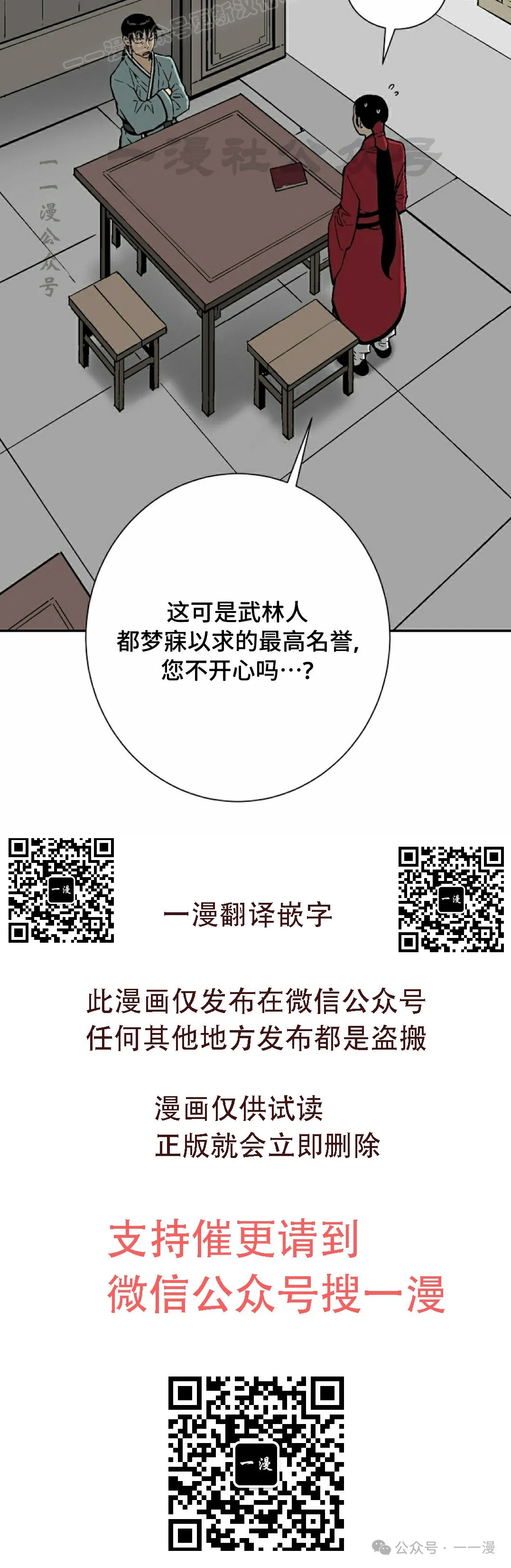 第79集49
