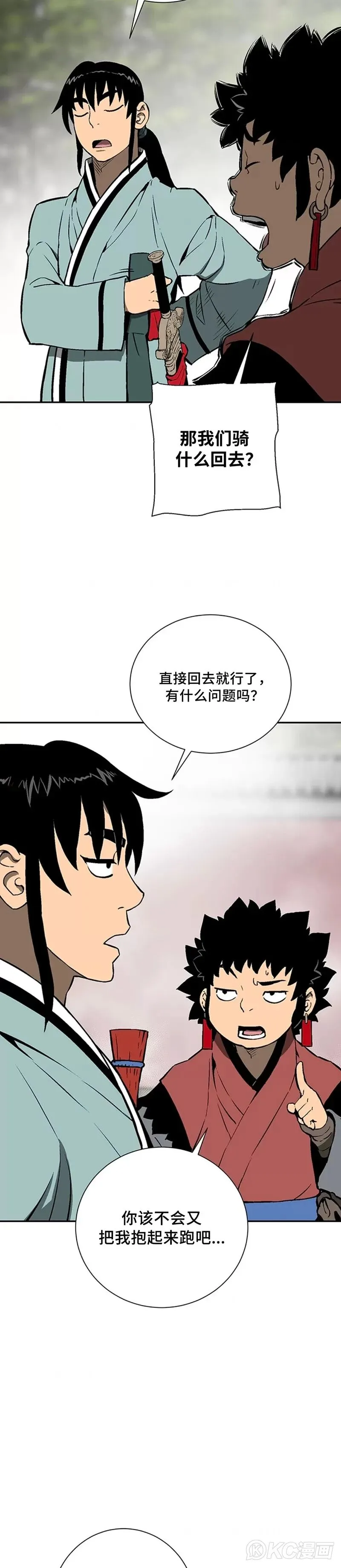 第37话14