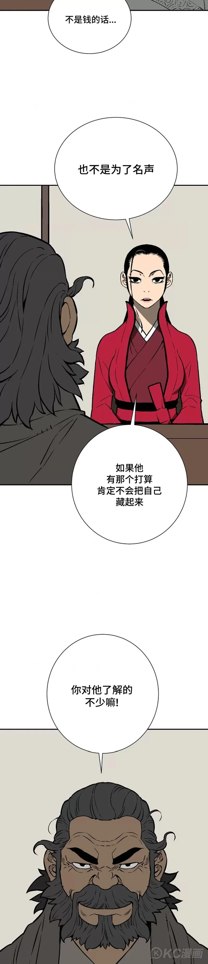 第41话28