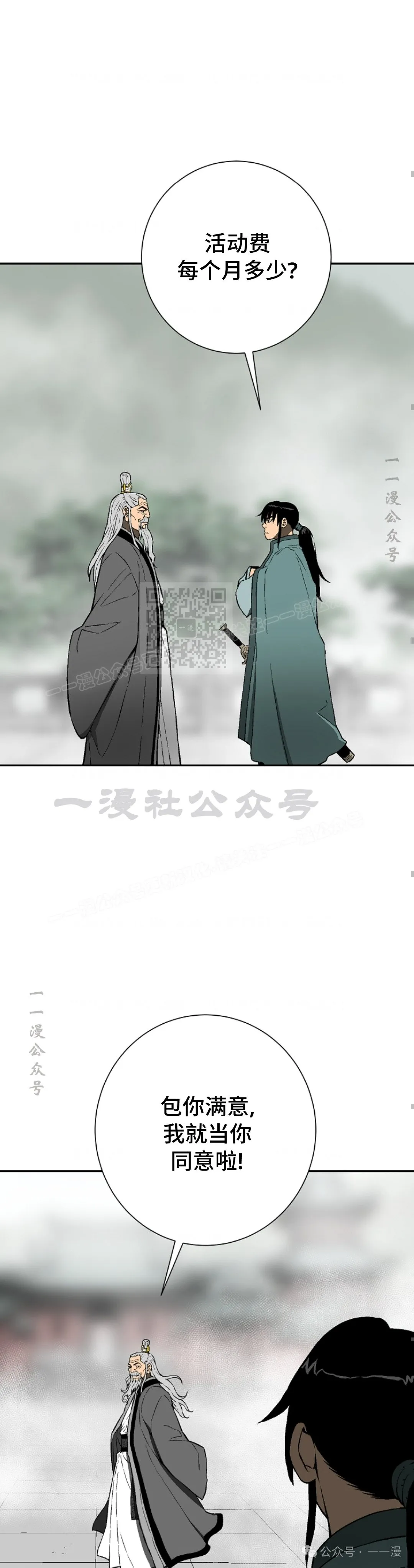 第60集51